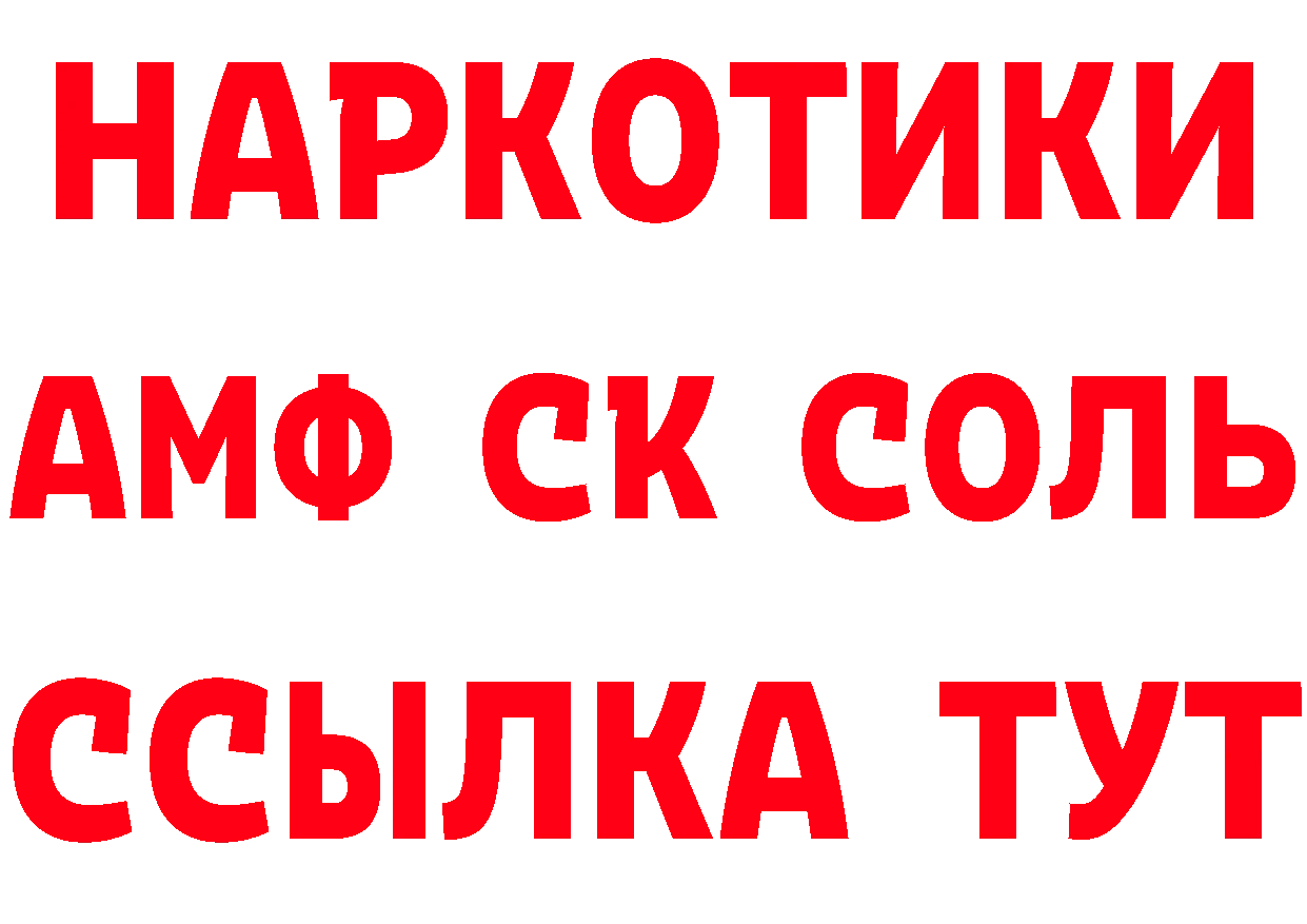 Кетамин VHQ маркетплейс даркнет мега Бокситогорск