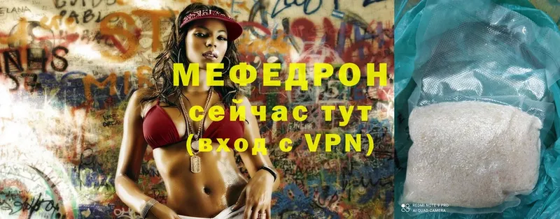 Мефедрон мяу мяу  блэк спрут   Бокситогорск 