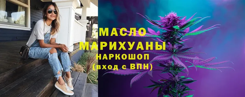 ссылка на мегу рабочий сайт  Бокситогорск  ТГК THC oil 